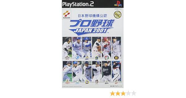 Amazon プロ野球japan 01 ゲーム