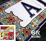 表札 手作り アルファベット レタータイル 6枚 表札