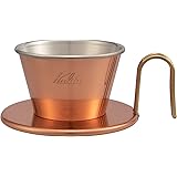 カリタ(Kalita) コーヒー ドリッパー ウェーブシリーズ 銅製 1~2人用 日本製 燕 WDC-155 ドリップ 器具 喫茶店 カフェ アウトドア キャンプ
