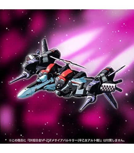 Amazon.co.jp: DX超合金 VF-25F（早乙女アルト機）用 スーパーパーツ