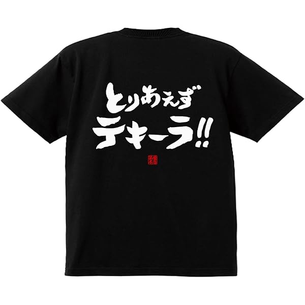 テキーラ tequila Tシャツ バレンシアガ モーション文字 90s テキーラ tequila Tシャツ バレンシアガ 元ネタ USA XL