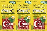 ファイミンC2000 330錠×3個セット