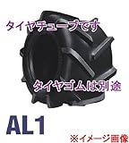 ファルケン　作業機用タイヤチューブ　　　適応タイヤ：　AL1 16×7.00-8 2PR