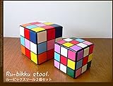 スツール大小セット◆ルービックキューブ　カラフル　椅子　チェア