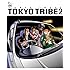 井上三太「TOKYO TRIBE2(1)Kindle版」
