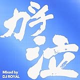 �K�`��MIX Mixed by DJ ROYAL