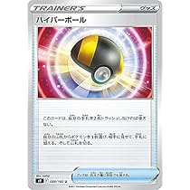 Amazon.co.jp: ポケモンカードゲーム S9 089/100 ハイパーボール 