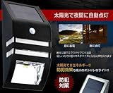 ソーラー型 人感 センサー ライト ブラック