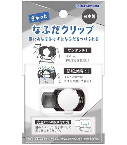 Amazon | カミオジャパン 子供用 名札クリップ ぽんぽんシマエナガ