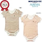 MIKIHOUSE FIRST(ミキハウスファースト)「抗菌・抗ウイルス加工」ピュアベール天使の肌着　BBB ボーダー半袖フライスボディシャツ ８０cm,ピンク（08）