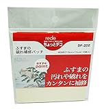 サンコーテック ちょっとデコ ふすま 破れ補修パッチ 10X10cm DF202