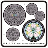 プラッツ(PLATZ) 1/24 マンホール (東京都) エッチングパーツ プラモデル用パーツ M24-1