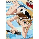 ぼくのぴこ PV Song Collection ~ぼく、男の子だよ~ [DVD]