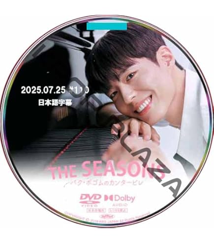Amazon.co.jp: パク・ボゴム DVD THE SEASONS～パク・ボゴムの