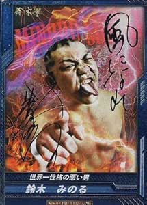 Amazon キングオブプロレスリング 第3弾 Bt03 005 Sp 鈴木みのる 世界一性格の悪い男 レスラー トレカ 通販