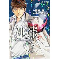 神の雫 1-44巻 全巻 セット + 怪盗ルヴァン 1-2 コミックセット 神の雫 1-44巻＋怪盗ルヴァン1-2巻 全巻セット