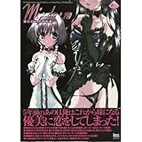 mi・da・ra CD&原画集 (KSS BOOKS)