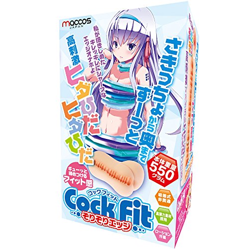 コックフィット(Cock Fit)ぞりぞりエッジ ~550gヒダひだ~