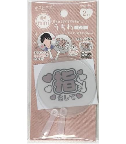 Amazon.co.jp: コレサポ クリアミニうちわ だ円型 2枚入 文字シール