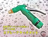 散水用スプレーアタッチメント ホース取付式 水圧調整可能 洗車や家庭菜園等に最適！ FMTXC001