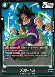 ドラゴンボールスーパーカードゲームFB07-069 ブロリー：BR(R レア)ブースターパック第7弾【神龍への願い】[FB07]