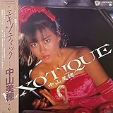 エキゾチック[LPレコード]