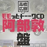 �����L���̃������ƃg�[�[�NCD �����֔�