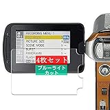 4枚 Sukix ブルーライトカット フィルム 、 パナソニック Panasonic HX-WA10 向けの 液晶保護フィルム ブルーライトカットフィルム シート シール 保護フィルム（非 ガラスフィルム 強化ガラス ガラス ） 修繕版