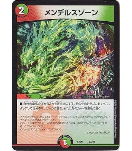 Amazon.co.jp: デュエルマスターズ 黒神龍グールジェネレイド