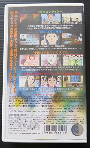 週刊ストーリーランド 画像 壁紙 アニメ