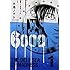 小池ノクト「6000―ロクセン―(1)」