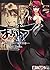まおゆう魔王勇者　「この我のものとなれ、勇者よ」「断る！」　（１） (角川コミックスエース)