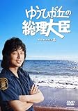 �䂤�Ђ��u�̑�����b DVD-BOX 2
