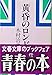 黄昏のロンドンから (1980年) 黄昏のロンドンから (1980年)
