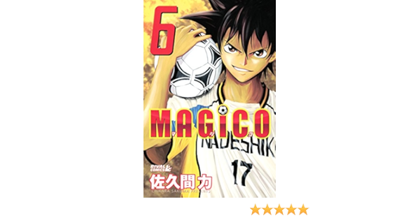 ｍａｇｉｃｏ ６ 月刊少年ライバルコミックス 佐久間力 少年マンガ Kindleストア Amazon