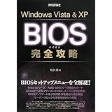 Windows Vista & XP BIOS完全攻略
