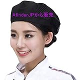 Amazon Co Jp カフェ ベレー帽 厨房 帽子 レディース メンズ コック帽子 メッシュ付き 通気性よい衛生帽子 料理 業務用 工場 ホテル レストラン 女性 男性 シェフ帽子 衛生キャップ 無地 速乾 おしゃれ 人気 ブラック コーヒー色 服 ファッション小物