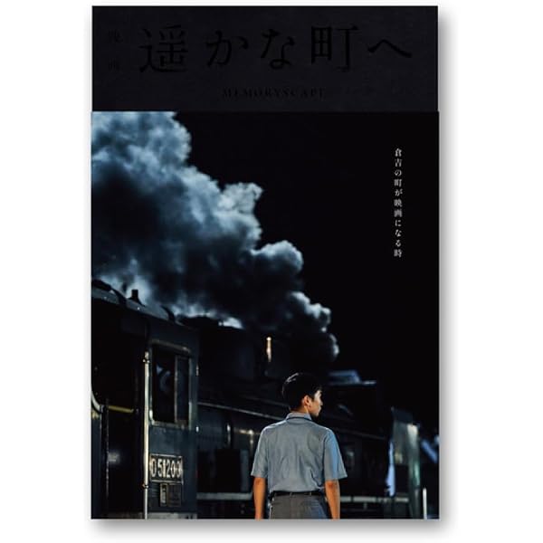 Amazon.co.jp: 遥かな町へ [DVD] : パスカル・グレゴリー, レオ