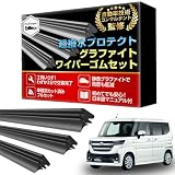 ProTorque 新型スペーシア ワイパー 替えゴム SPACIA MK53S SUZUKI スペーシアギア 互換品 運転席 助手席 リア 3本セット カスタム パーツ 交換