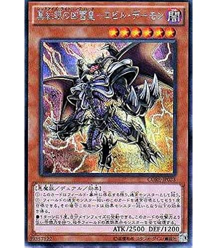 遊戯王 デーモン・テイマー ARS9 遊戯王 デーモン・テイマー ARS9 デーモンの召喚 ARS9 遊戯王