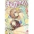 「まんがタイムきらら2018年9月号」