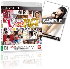 Amazon Co Jp Akb 1 149 恋愛総選挙 Ps3 ゲーム