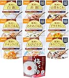 尾西食品 アルファ米10種類セット (非常食・保存食)
