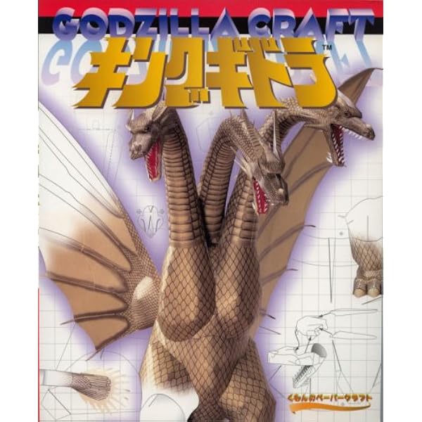 ウルトラセブン (くもんのペーパークラフト ウルトラシリーズ) |本