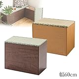 畳 収納 ボックス 畳ベンチボックス い草グリーン 幅60cm(ブラウン)