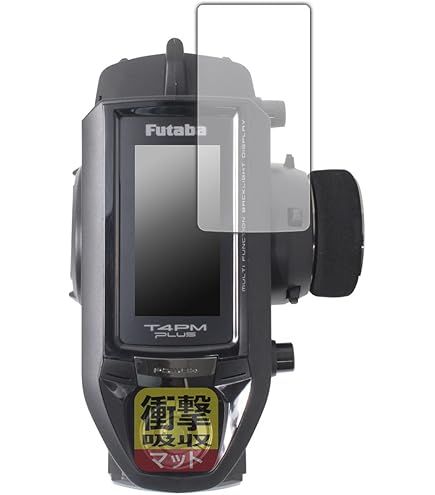 Futaba T4PM デジタルプロポ　RC Amazon | 双葉電子工業(Futaba Denshi) T4PM Plus T/Rセット R334SBS付