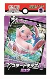 ポケモンカードゲーム ソード＆シールド Vスタートデッキ超 ミュウ