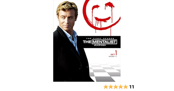 Amazon The Mentalist メンタリスト 前半セット 3枚組 1 11話収録 Dvd Tvドラマ