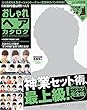 おしゃれヘアカタログ 2018 SPRING-SUMMER [神業セット術、最上級!/髙橋海人] (HINODE MOOK 502)