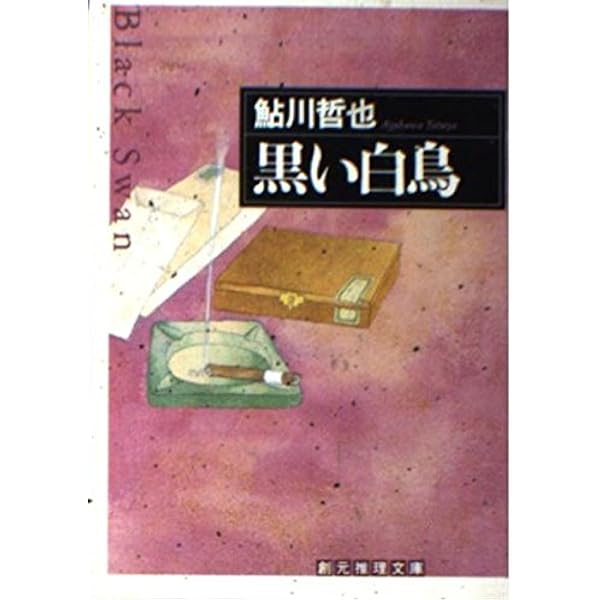 下り“はつかり